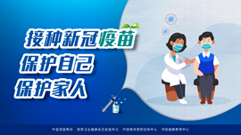 新冠病毒疫苗接種系列海報1_副本.png